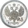 5 копеек 1877 года