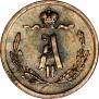 1/4 копейки 1877 года