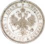 25 копеек 1878 года