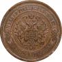 5 kopecks 1879 year