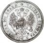 Полтина 1880 года