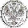 20 копеек 1880 года