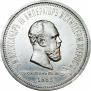 1 rouble 1883 year