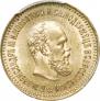 5 roubles 1886 year