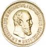 5 roubles 1889 year