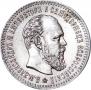 25 копеек 1889 года