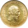 5 roubles 1890 year