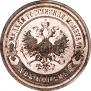 2 kopecks 1890 year
