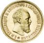 5 roubles 1892 year