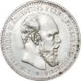 1 rouble 1892 year