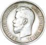 25 копеек 1895 года