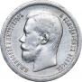 1 rouble 1896 year