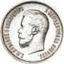 25 kopecks 1896 year