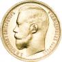 15 roubles 1897 year