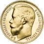 15 roubles 1897 year