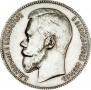 1 rouble 1897 year