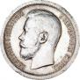 50 копеек 1897 года