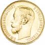 5 рублей 1901 года