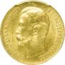 5 roubles 1910 year
