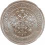 5 kopecks 1911 year