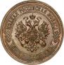 5 kopecks 1911 year
