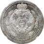 1 rouble 1912 year