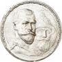 1 rouble 1913 year
