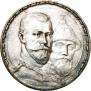 1 rouble 1913 year