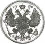 15 kopecks 1913 year