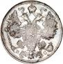 15 копеек 1917 года