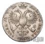 1 рубль 1721 года