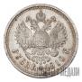 1 рубль 1910 года