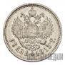 1 рубль 1915 года
