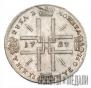 1 rouble 1723 year