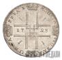 1 rouble 1723 year