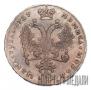 1 rouble 1727 year