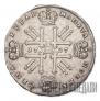 1 rouble 1727 year