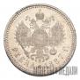 1 rouble 1887 year