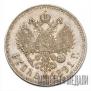 1 rouble 1891 year