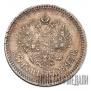 25 kopecks 1893 year