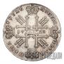 1 rouble 1728 year