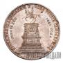 1 rouble 1859 year