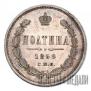 Poltina 1859 year