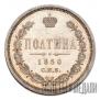 Poltina 1860 year