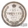 25 kopecks 1871 year