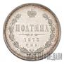 Poltina 1873 year