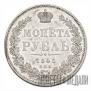 1 rouble 1845 year