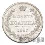 Полтина 1847 года