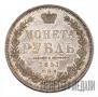 1 rouble 1851 year