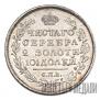 Poltina 1817 year